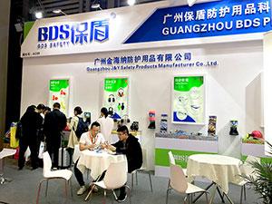 China Labor Protection Supplies Fair